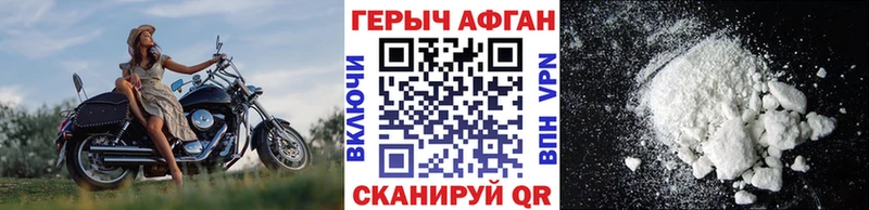 Героин герыч  купить   Хабаровск 