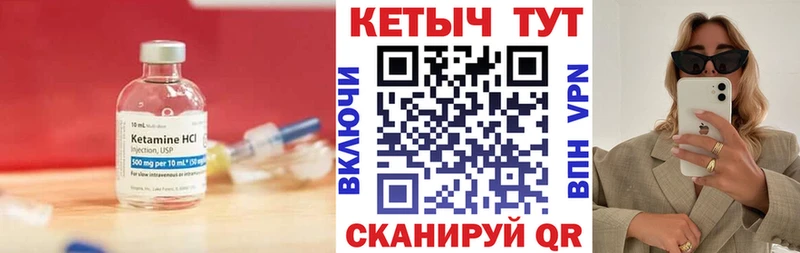 Кетамин VHQ  мега как зайти  Хабаровск 