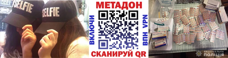 Метадон кристалл  Хабаровск 